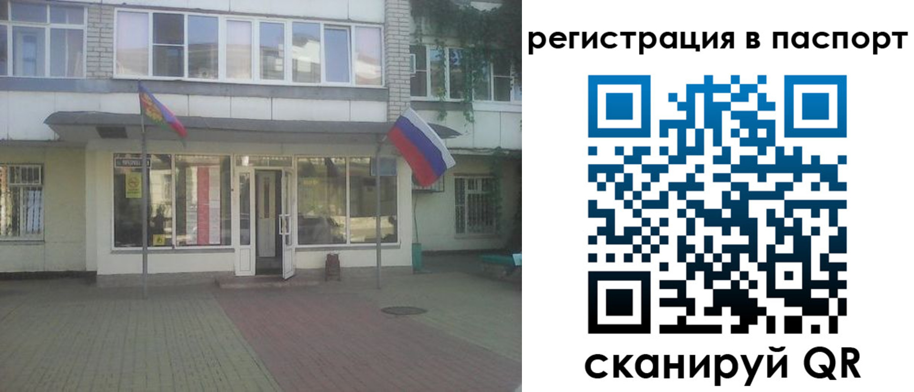 временная регистрация гарантия в Североморске