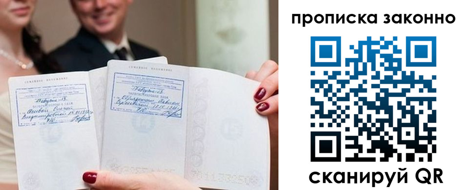 прописка поиск в Североморске