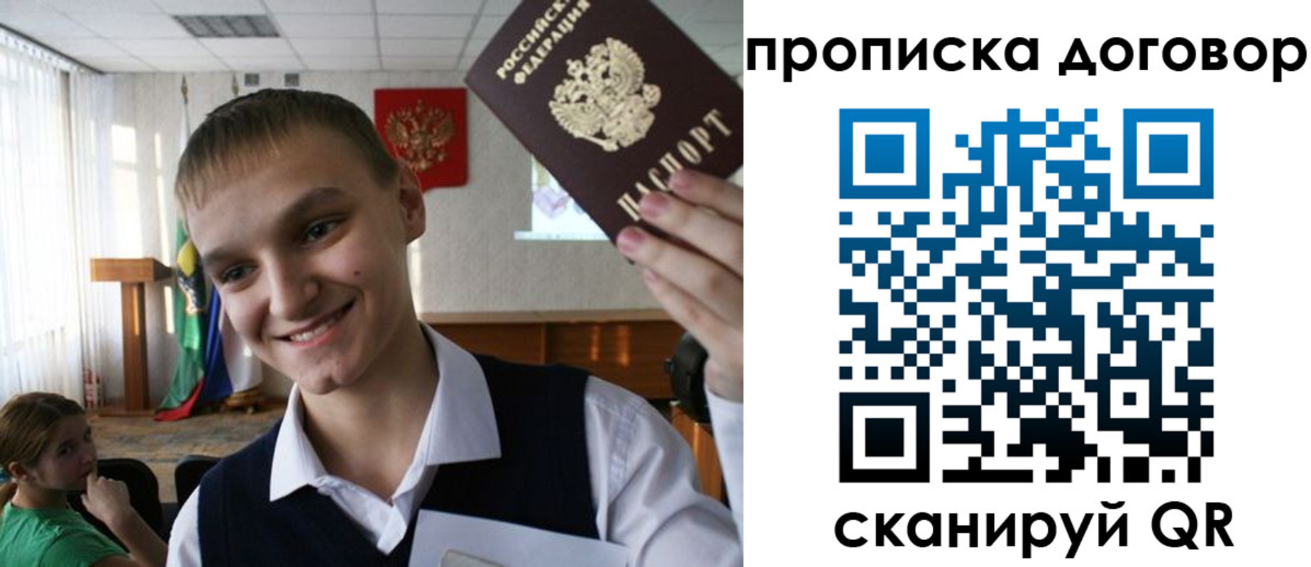 прописка ребенка в Североморске