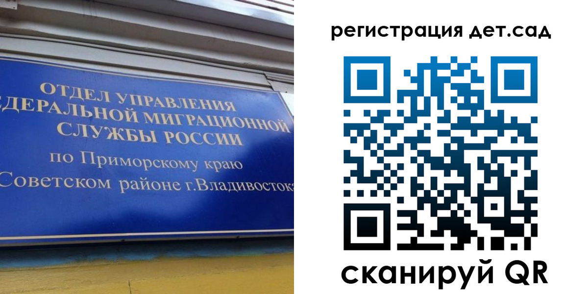 прописка регистрация в Североморске