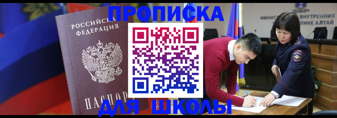 прописка для кредита в Североморске