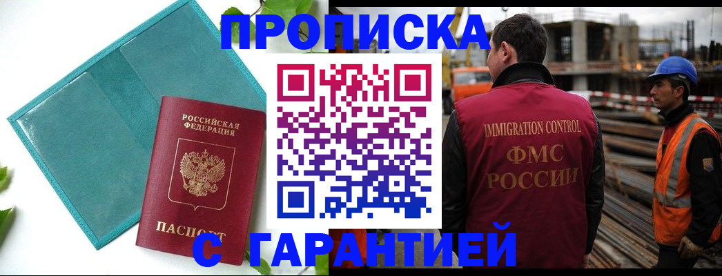 регистрация в Североморске