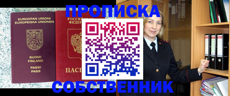 временная регистрация госуслуги в Североморске