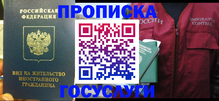 регистрация для школы в Североморске