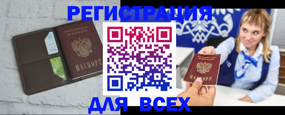 временная прописка в Североморске