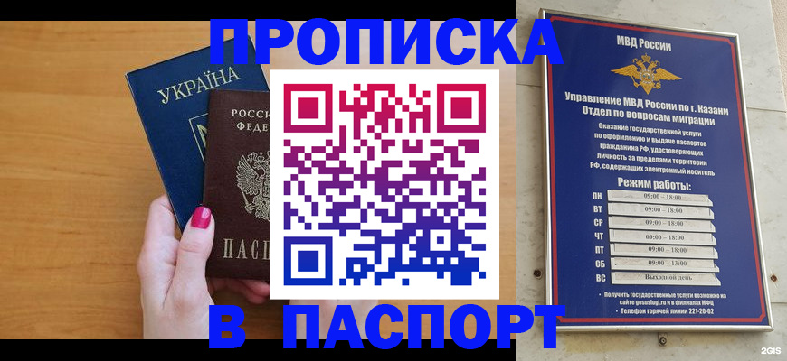 прописка для кредита в Североморске