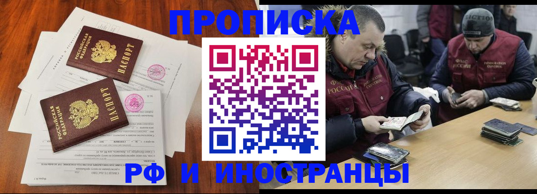 временная регистрация гарантия в Североморске