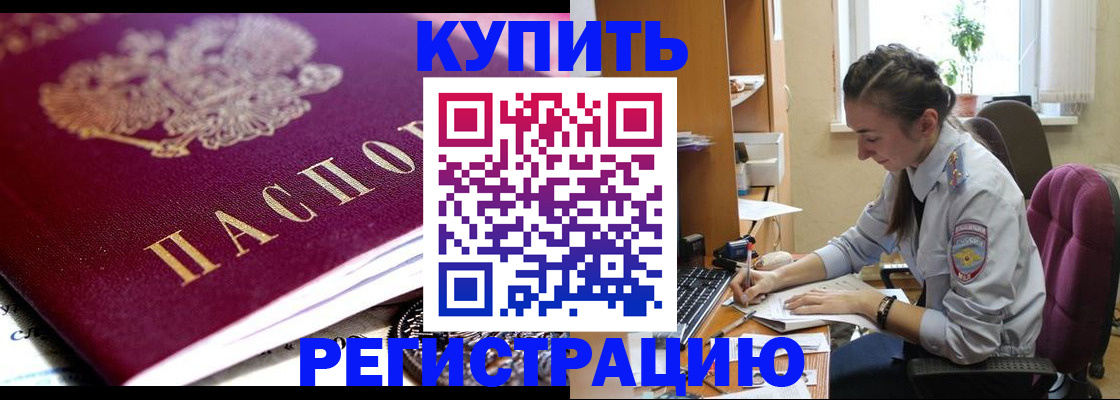 регистрация для школы в Североморске